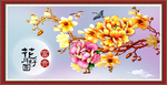 花好月圆