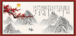 毛泽东诗词