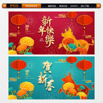 新年