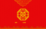 中式婚礼背景