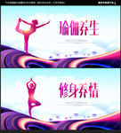 瑜伽海报
