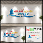 企业励志标语文化墙