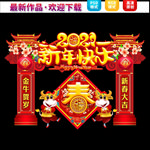 牛年门头