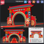 春节拱门