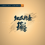 地瓜粉条