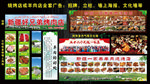 烧烤店或羊肉店全套广告