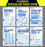 新冠疫苗接种须知海报