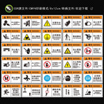 机械伤害警示标识