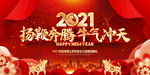 2021年模板