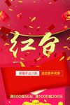 红包