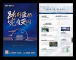 创意地产提案