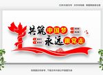 党建背景展板