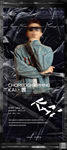 嘉宾导师海报