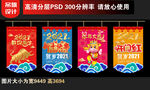 2021春节吊旗
