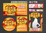 开门红 开年首战