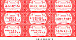 2021新年贺词