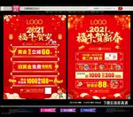 珠宝单页金店单页