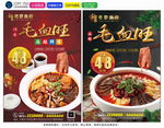 毛血旺 麻辣烫 串串香