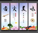 美食挂画