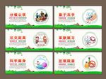 六条新风尚