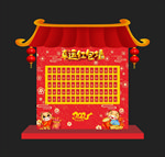 红包墙