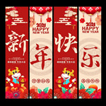 春节吊旗
