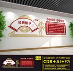 经典国学