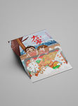 火锅海报