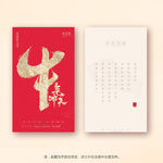 牛年贺卡