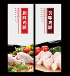 鸡腿