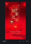 春节