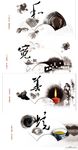 水墨画标语