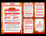 十九届中纪委五次全会