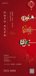 年俗