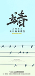 立春