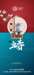 立春