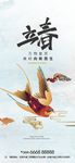 立春