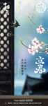 立春