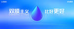 海尔净水机上市发布会