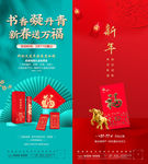 春节
