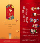 新年海报
