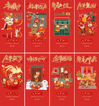 新年系列海报