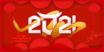2021年