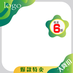 宝贝主图