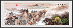 泰山