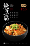 黄金豆腐