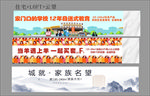 学区房住宅围挡
