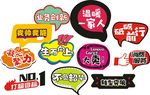促销手举牌