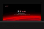 企业背景