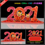 2021美陈